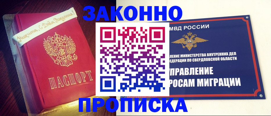 временная регистрация адрес в Пересвете